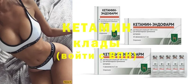 КЕТАМИН ketamine  закладки  Балтийск 