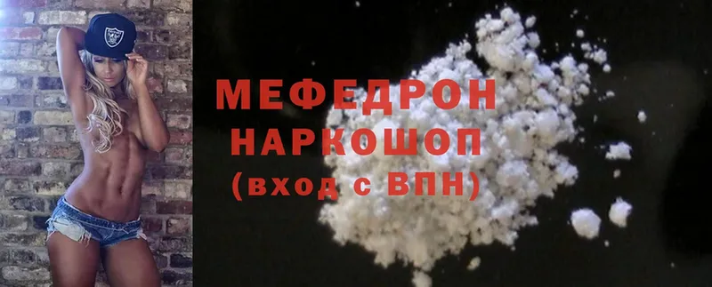 omg как войти  Балтийск  Мефедрон mephedrone 